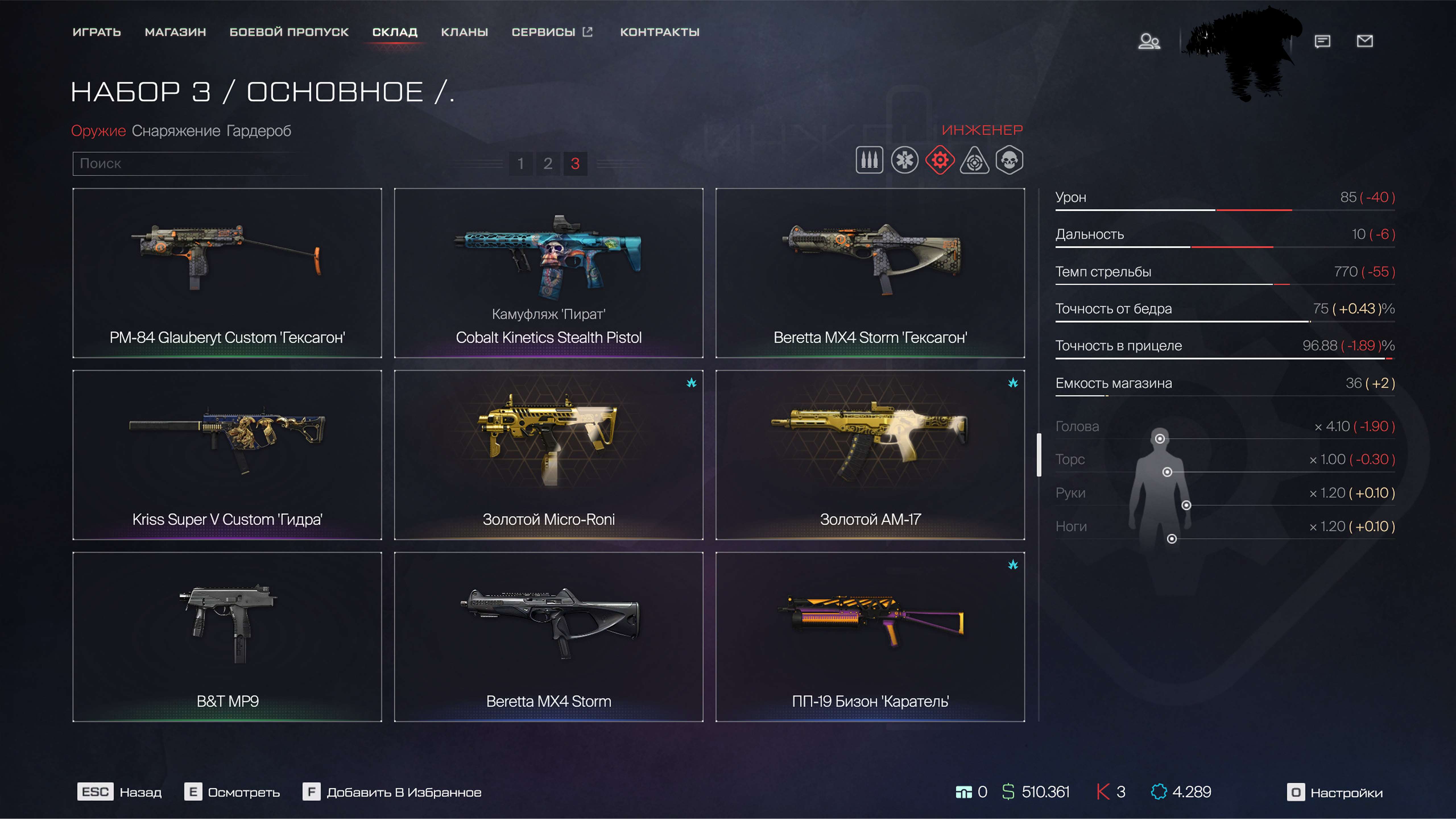 Скриншоты к игре Warface продажа аккаунта к игре Warface